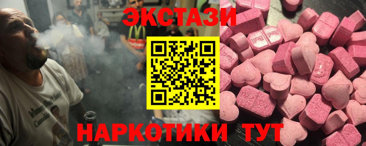 Ecstasy круглые Абакан