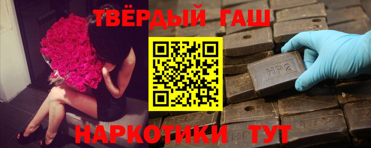 ГАШ индика сатива Абакан