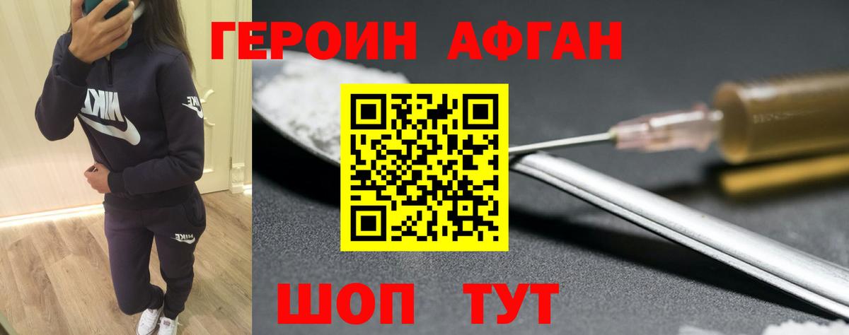 Абакан  Героин хмурый  Героин  Вход с VPN 