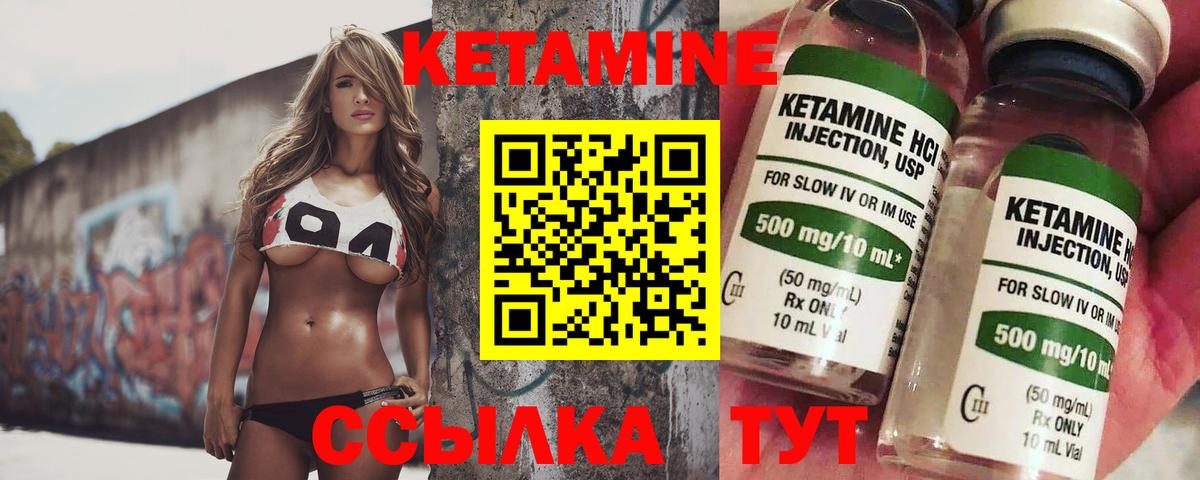 КЕТАМИН ketamine  Вход с VPN  Абакан 