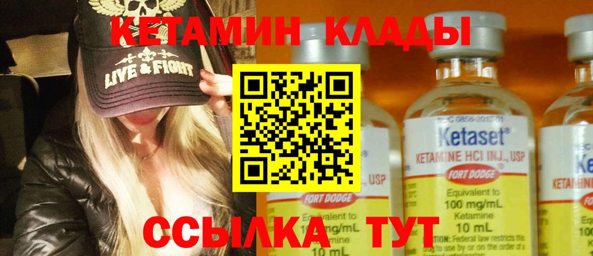 КЕТАМИН ketamine Абакан