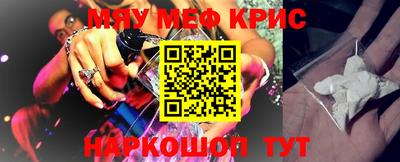 меф Азнакаево