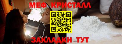 меф Азнакаево