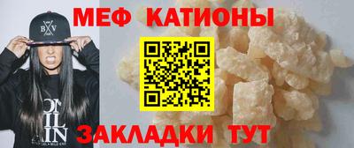 меф Азнакаево