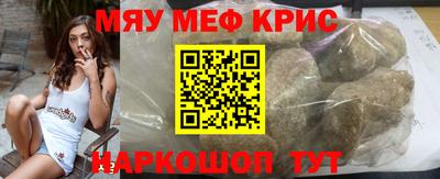 мефедрон Абакан