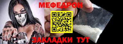 мефедрон Абакан