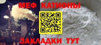мефедрон Абакан