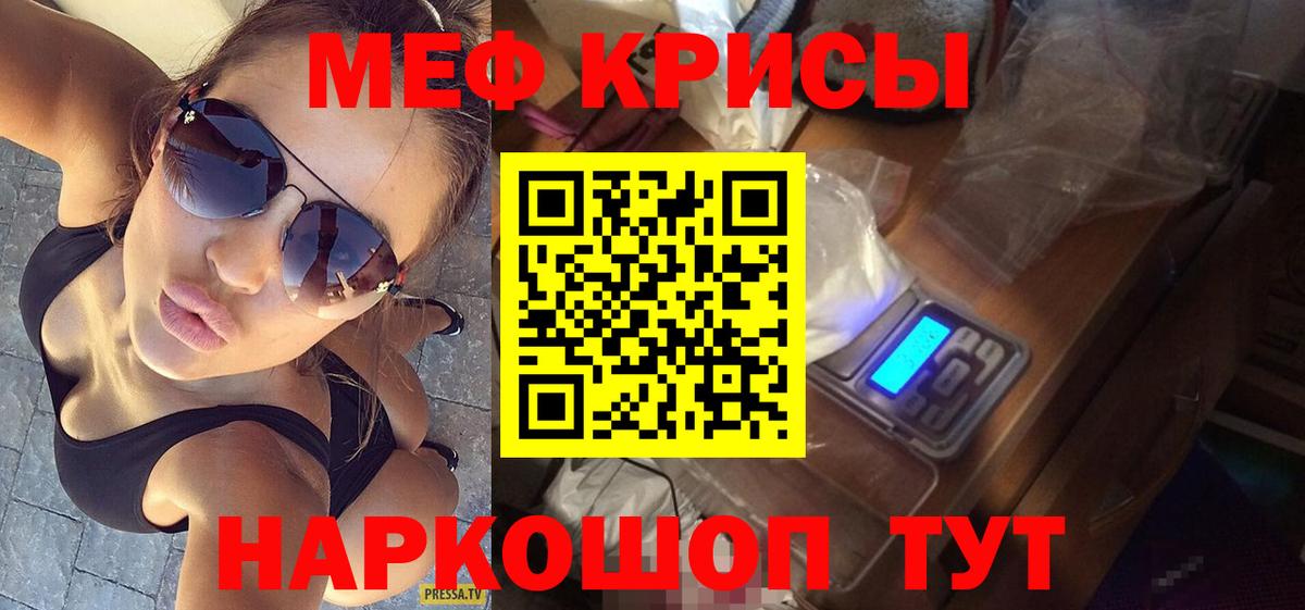 Меф мяу мяу  Абакан