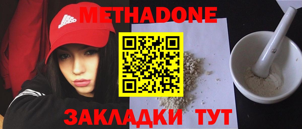 МЕТАДОН VHQ Абакан