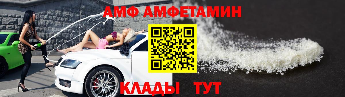 Абакан  Метамфетамин Methamphetamine  Метамфетамин Methamphetamine  Вход с VPN 