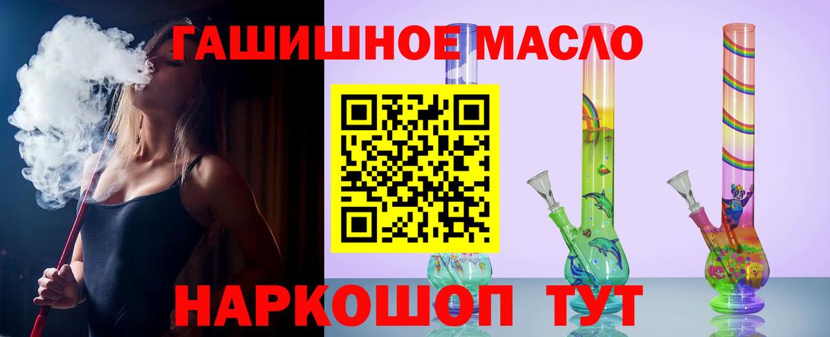 ТГК жижа Абакан